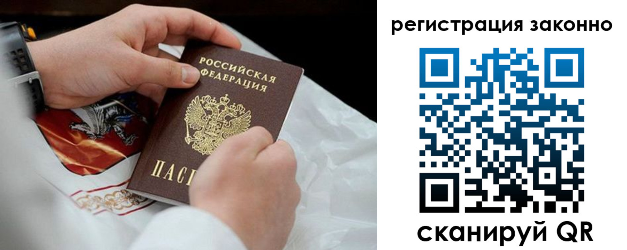 временная регистрация поиск в Сосновом Бору
