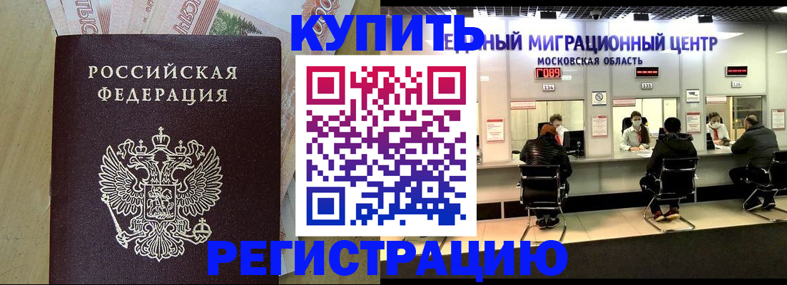 временная регистрация адрес в Сосновом Бору
