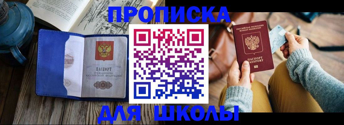 временная регистрация в квартире в Сосновом Бору