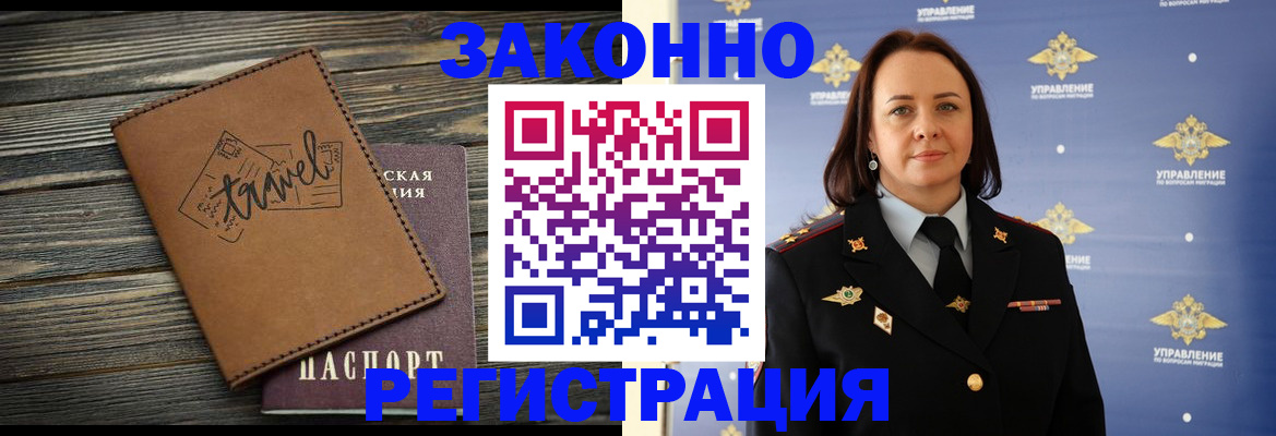 временная регистрация госуслуги в Сосновом Бору