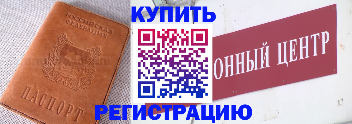 прописка гарантия в Сосновом Бору
