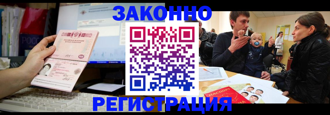 где прописаться в Сосновом Бору